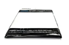 Nagaoka Record Cleaning Cloth CLV-30